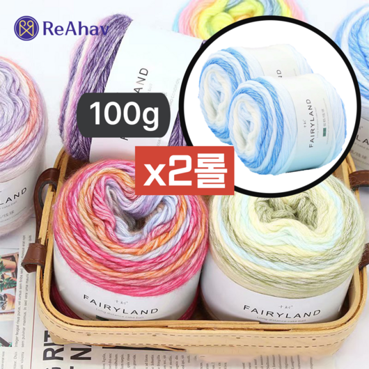 아도나비 레인보우 100g 1+1 면사 뜨개용 소프트 털실, 2개, 14 스카이