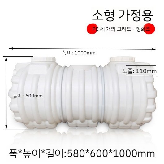 3인용 frp pe 정화조 농막 단독 주택 합병 배수 오수 단독정화조 인용, A.하얀색, 1개