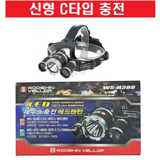 (신형C-Type충전)제우스 충전식 헤드랜턴1600 WS-H380, 1개, 블랙