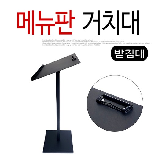 은광 입구메뉴판거치대 스탠드 야외메뉴판거치대 메뉴판 가게메뉴판스탠드 외부 스탠드메뉴판거치대, 03STYLE