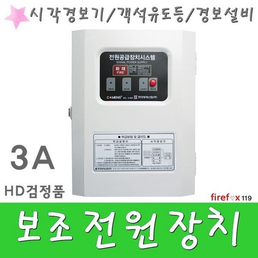 추천7 시각경보기전원반