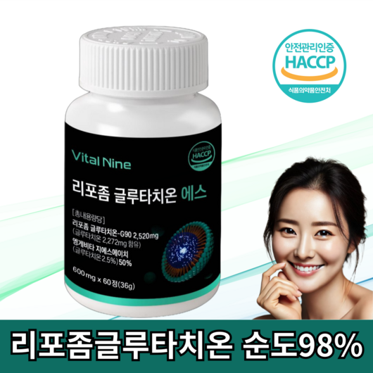 글루타치온 리포좀공법 순도98% 인지질코팅 저분자콜라겐, 1개, 60정