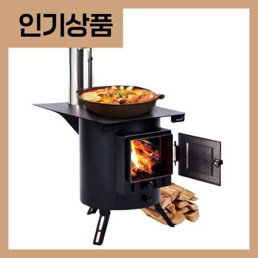 보니크 화목난로 화로대 캠핑 불멍 야외 숯불 장작 나무, 일반모델 기본형