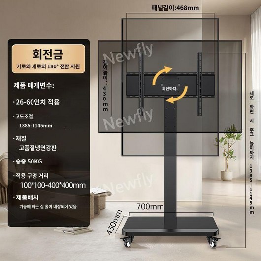 삼텐바이미 티비거치대 65인치 스탠드 티비 이동형TV 이동식, 블랙 26-60인치 자유회전