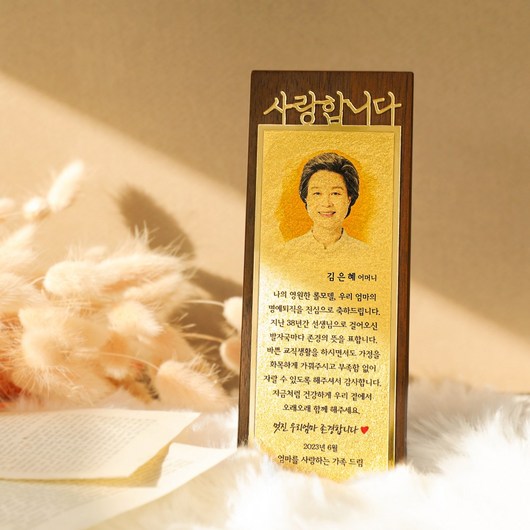 순금 캘리 골드프레임 우드상패 감사패 퇴직기념패 공로패 SG-062, C-감사패