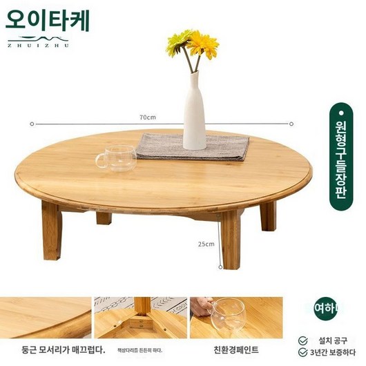 일본코타츠 가정용 원형테이블 거실 난방 코타츠 소형, A.라운드70x70x25