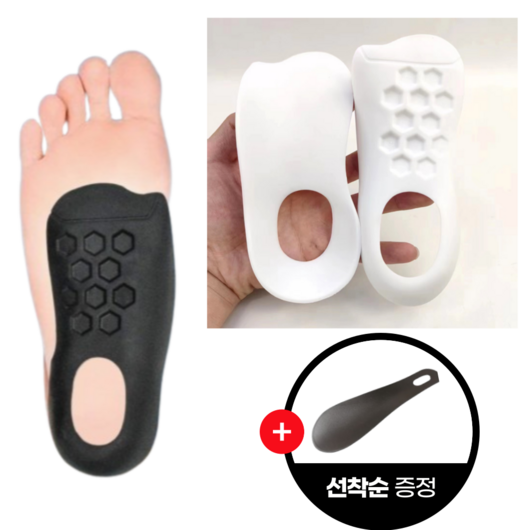 루미너스 아치지지 기능성 모두의 깔창, 1세트, 화이트