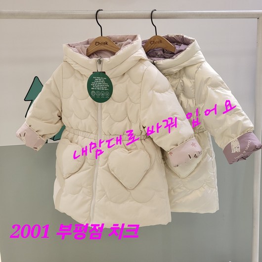 추천3 치크패딩