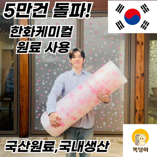 [10차 완판!실내온도상승!]이지마켓 단열뽁덩이 유해물질 0% 단열뽁뽁이 업그레이드버전 23년신제품 무궁화 은하수 추가 대용량 판매중, 은하수1M x 5M(국산문풍지무료증정), 1개