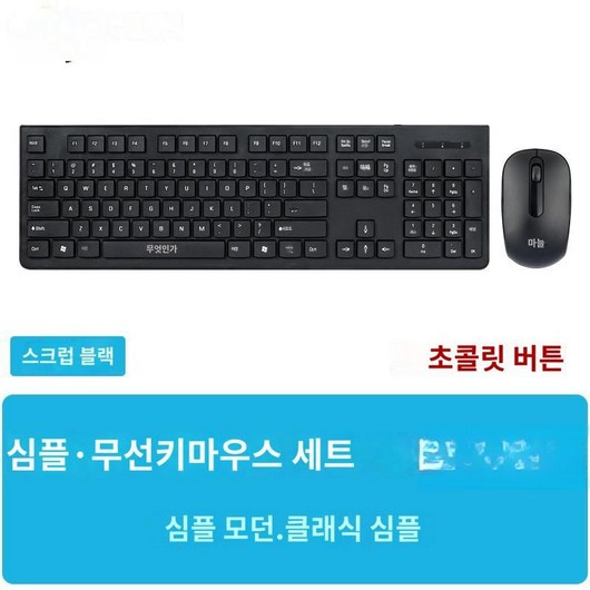 무선 키보드 마우스 세트 유선 사무용 데스크톱 노트북 USB 사무실 데스크탑 키보드마우스, F. Lite 버전   무선 세트   블랙