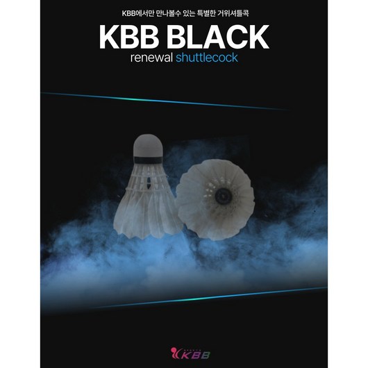 KBB 블랙 셔틀콕, 1개, 흰색, 12개입