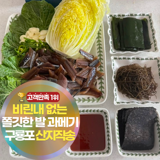 고소함 폭발하는 비리지 않은 포항 구룡포 꽁치 과메기 발과메기 특품 진공포장, 1개, 20쪽(세트)