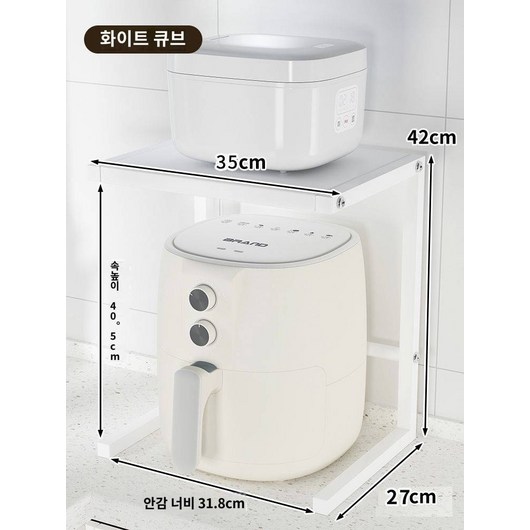 밥솥 선반 주방 선반 2단 전자레인지 오븐 거치대 다용도 에어프라이어 소선반, 화이트 스퀘어 스몰