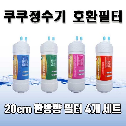 쿠쿠정수기필터 cp-f601hw 호환 교체용 고품질필터 4개1세트n, 4개