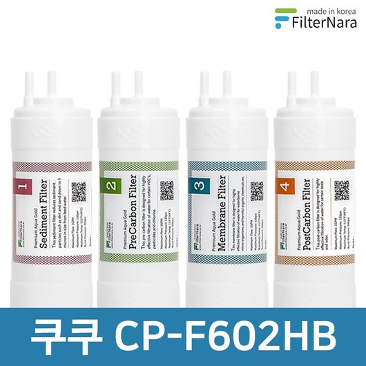 쿠쿠 CP-F602HB 전체 세트 고품질 정수기 필터 호환 필터나라, 전체세트 (1+1+1+1=4개), 1개