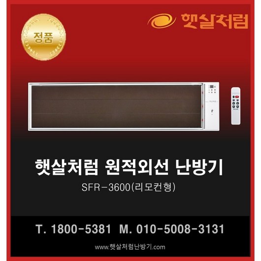 추천8 햇살처럼난방기