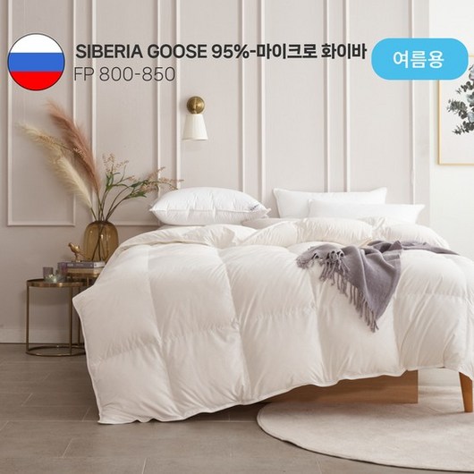 여름용 마이크로 시베리아 구스 이불솜(솜털95%) - 퀸400g, 없음
