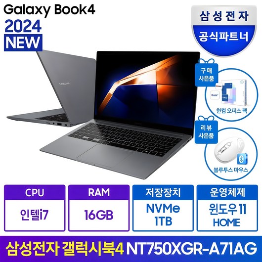 추천8 업무용노트북