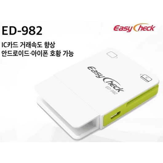 이지체크 카드단말기 ED-982, ED-982 [단말기최초사용], 1개