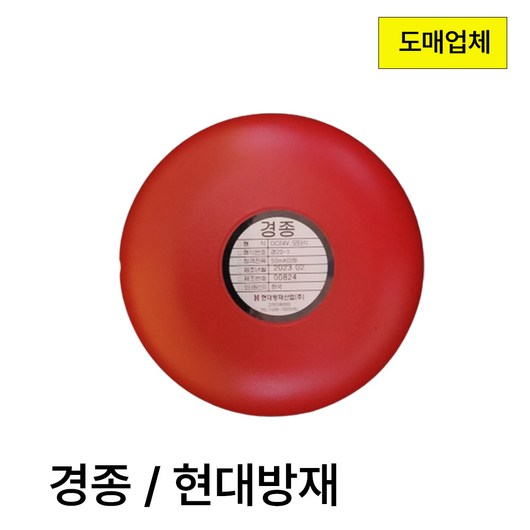 추천7 소방경종