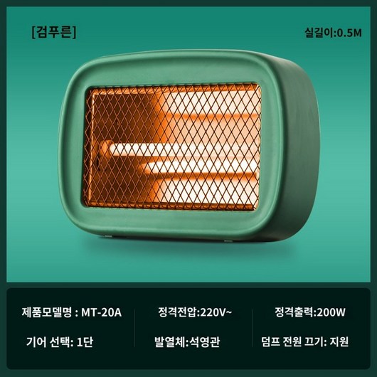 가성비 미니멀 난로 전기히터, 검푸른 빛깔전기가 흐르지 않는다