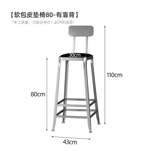 스텐 바의자 등받이 레트로 복고풍 철제 카페 스툴 높은의자, 8. 80cm(등받이 O)