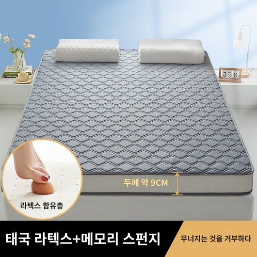매트리스 매트 토퍼 허리에좋은 바닥라텍스 메모리폼 수면매트 라텍스, A. 학생 침대   90x190cm, D. 그린 그레이 라텍스+메모리폼  9cm
