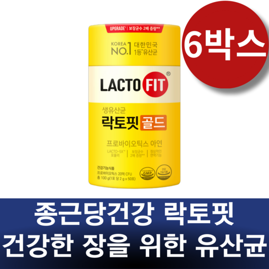 종근당건강 락토핏 골드 온가족 과민성 장건강 변비에 좋은 임산부 선물 프로바이오틱스 건강기능식품 유산균, 6세트, 50회분