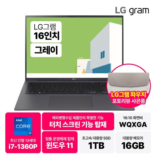 LG그램 15인치 16인치 17인치 13세대 인텔 i7 Win11 터치스크린 RAM 16GB 32GB NVMe 512GB 1TB 2TB, 블랙, 16인치터치, WIN11 Home