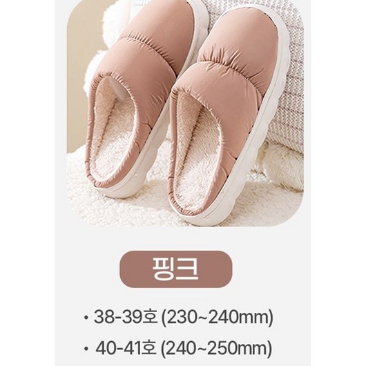 힙스터 따뜻한 남녀공용 패딩슬리퍼 털실내화 패딩실내화