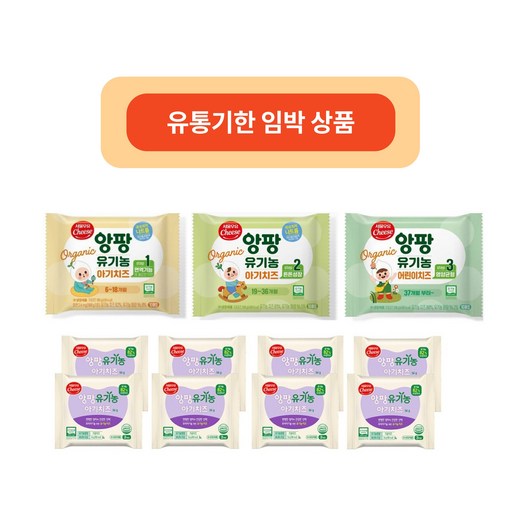 (유통기한 임박상품) 서울우유 앙팡 아기치즈 1단계 2단계 3단계, 5개, 18g, 3단계 10매 + 증정 6매