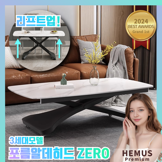 HEMUS가구 거실 리프트업 테이블 1200 1400 높이조절 식탁 거실 소파 접이식 좌식 책상, HM화이트+화이트(120x70cm)