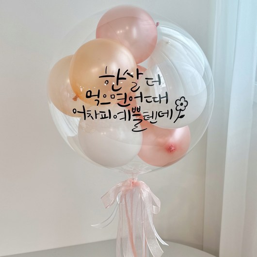 당일발송 완제품 ) LED 후기 이벤트 레터링풍선 커스텀풍선 생일 백일 첫돌 파티 환갑 칠순 생신, 20인치 버블 공기 리본형, 1개