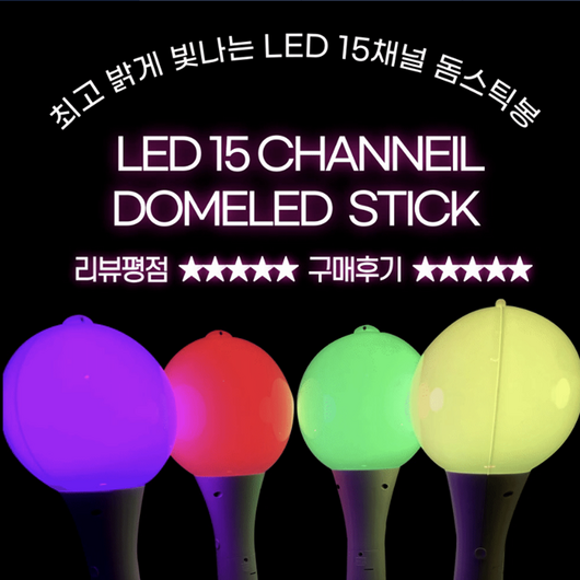 5MANGAJI-야광 LED 돔아크릴 응원봉-힘차게 응원합시다!!, 돔응원봉+검정케이스, 1개