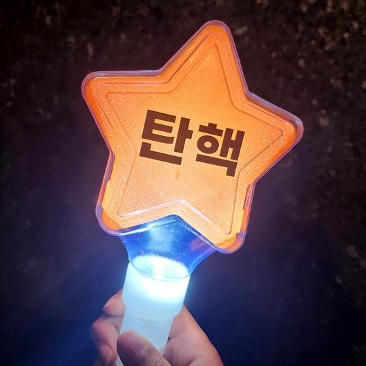 탄핵봉 LED 야광봉 응원봉 탄핵, 1개, 오렌지