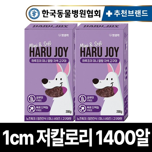 펫생각 하루조이 미니말랑 저칼로리 자색고구마 노즈워크 강아지 간식 다이어트 칭찬 보상 교육 훈련용 대용량 간식, 2개