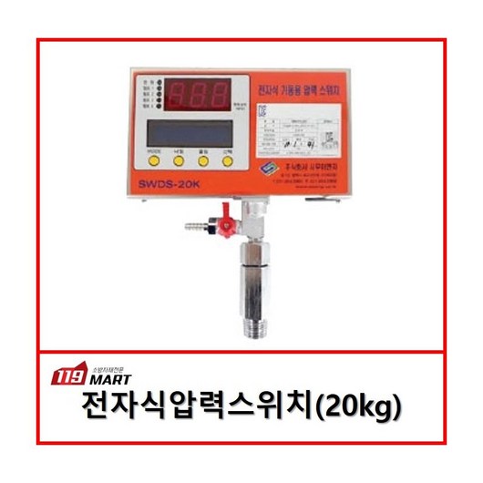 추천8 전자식압력스위치