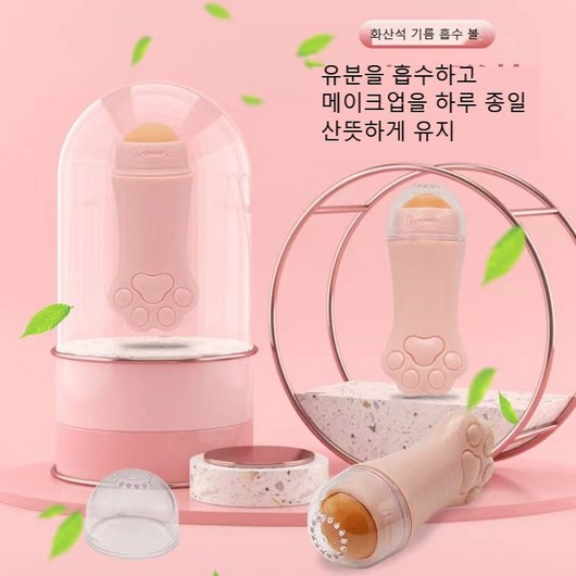 화산석 오일 흡수 볼 페이셜 오일 흡수 마사지 롤러 볼 휴대용 그리스 흡수 롤러 볼 오일 흡수 롤러, 하얀, 1개