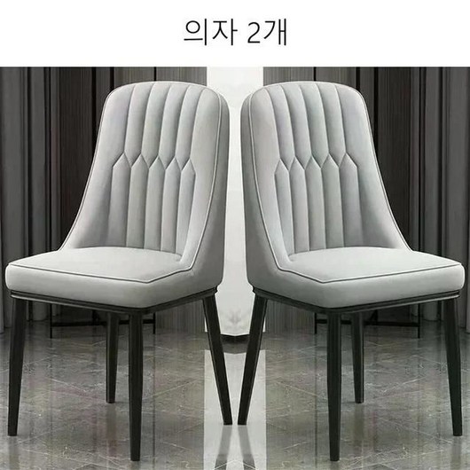 카페의자 북유럽스타일 다이닝의자, 그레이 2개