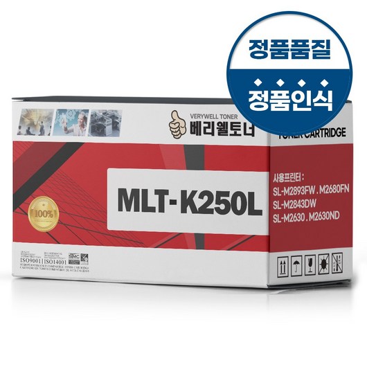 삼성 MLT-K250L K250S 재생토너 SL-M2893FW SL-M2843DW SL-M2630, 1개, 베리웰토너 K250L 대용량 재생토너