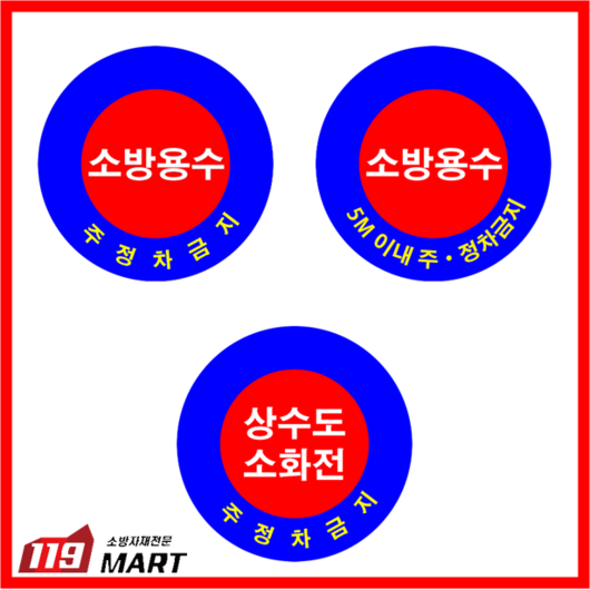 추천4 지상식소화전