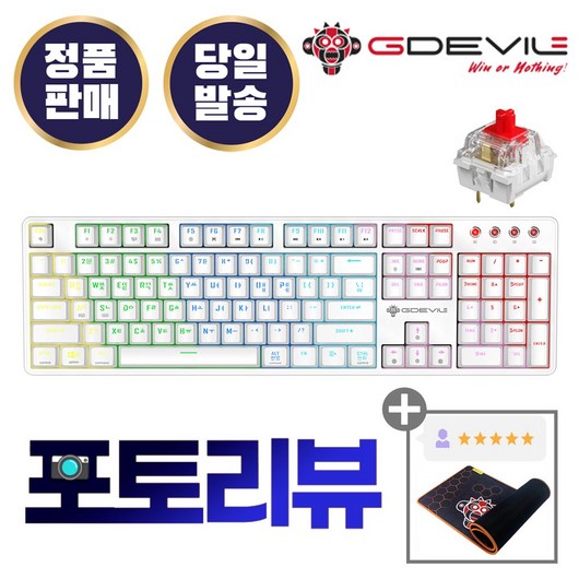 지데빌 GDEVIL G917 SCUD 기계식 화이트 (적축) 게이밍 키보드 104키 이중사출 키캡, 적축