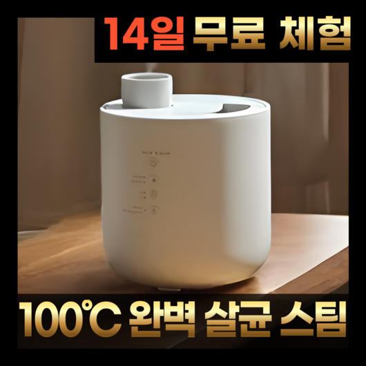 슈어홈 완전살균 가열식 스팀 통세척 가습기 3L