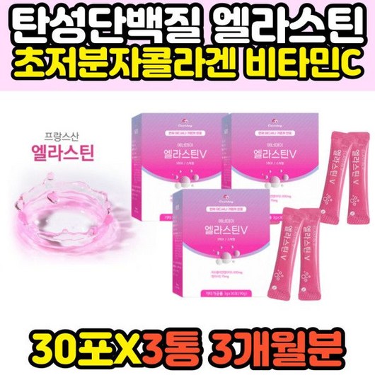 이소 데스모신 먹는 엘라스틴 히알루론산 콜라겐 엘라, 1개