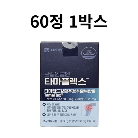 종근당건강 관절연골엔 타마플렉스 60정 30g 1개_타마플렉스