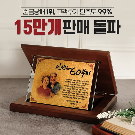 순금 크리스탈상패 SG-012, D, 사이즈:가로대 / 테두리타입:D