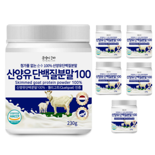 프리미엄 네덜란드 산양유 단백질 분말 230g 퀄리고트인증 첨가물없는 100% 산양유 순수 저분자 유청 단백질 남성 여성 노인 단백질 쉐이크 보충제 파우더 영양간식 추천, 6개
