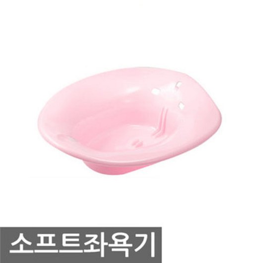 해당사항 없음 소프트좌욕기 핑크 - 환자용 간이 좌욕기, 1개