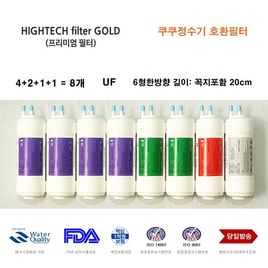 쿠쿠 전자 CP-F601HW 대체 정수기 필터 1년 교환 정수기필터, 1개