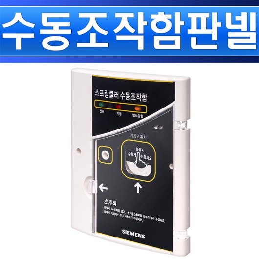 추천7 슈퍼비조리판넬